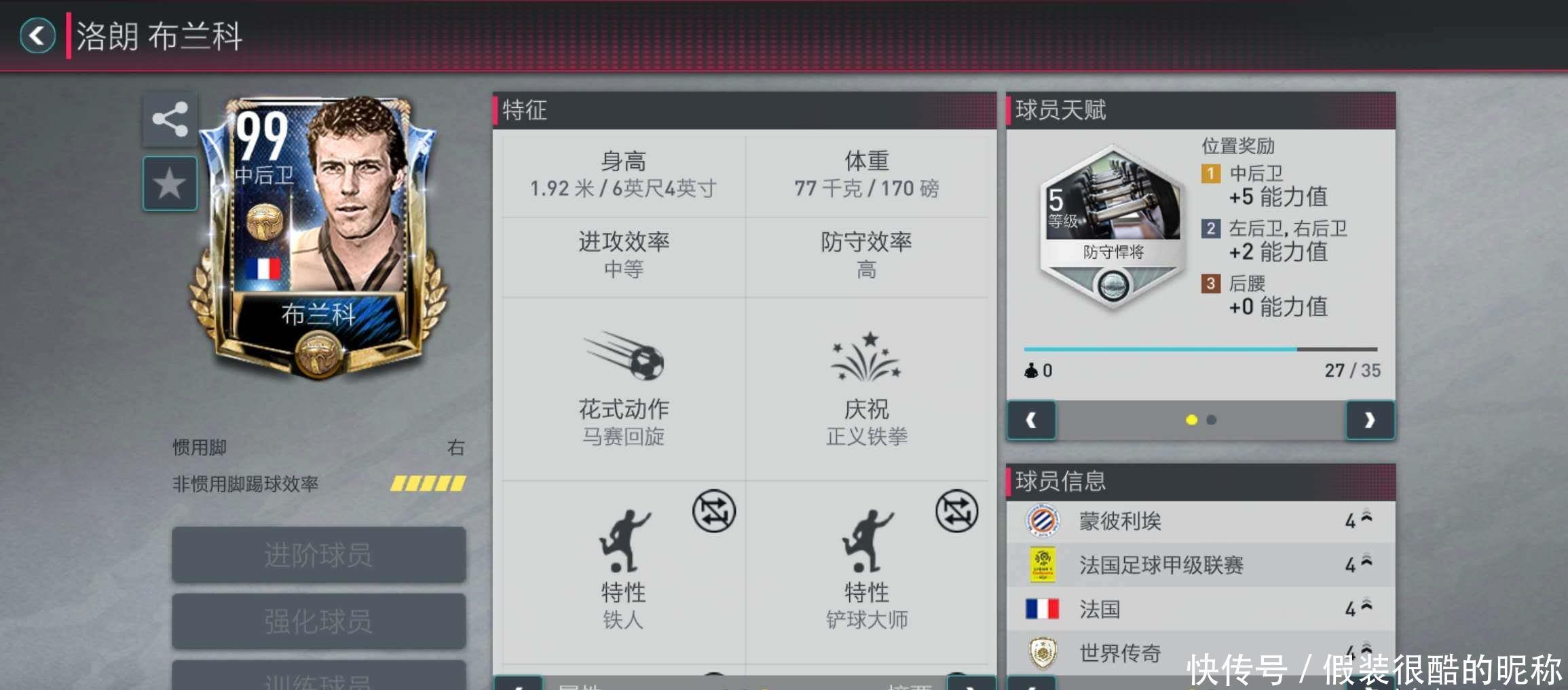 的今