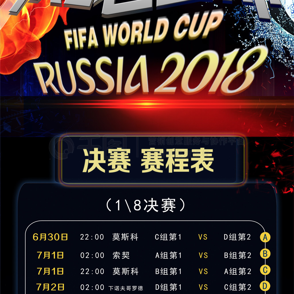 界杯上留下